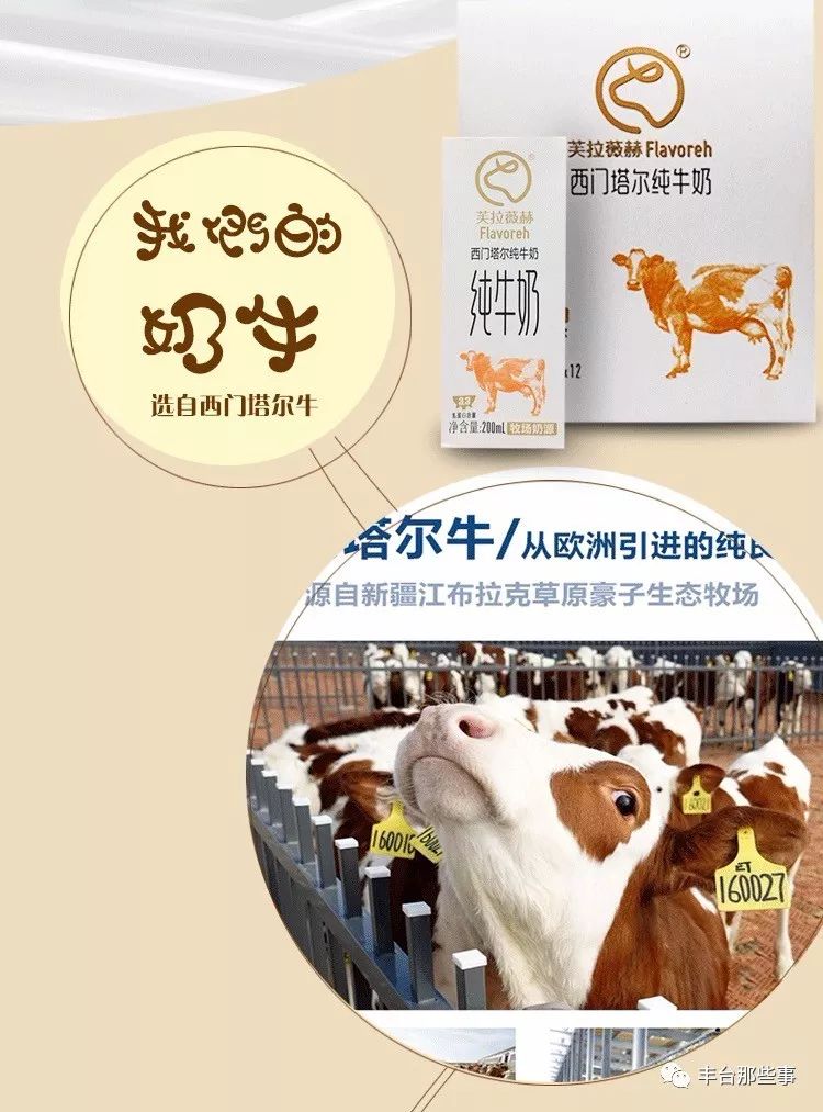 OMG!拿下万千家庭,一口就上瘾~~仅有1/1000的人才能喝到的“奶中贵族”,竟然是它