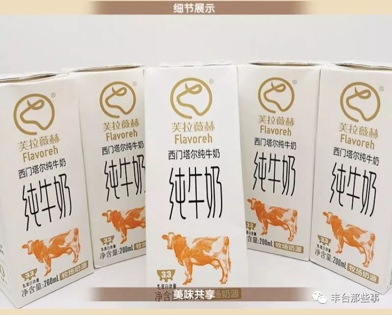 OMG!拿下万千家庭,一口就上瘾~~仅有1/1000的人才能喝到的“奶中贵族”,竟然是它