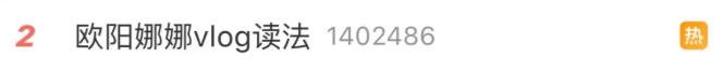 欧阳娜娜vlog里听的歌曲,欧阳娜娜vlog最新一期