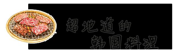 汉拿山99套餐,汉拿山139.9优惠券