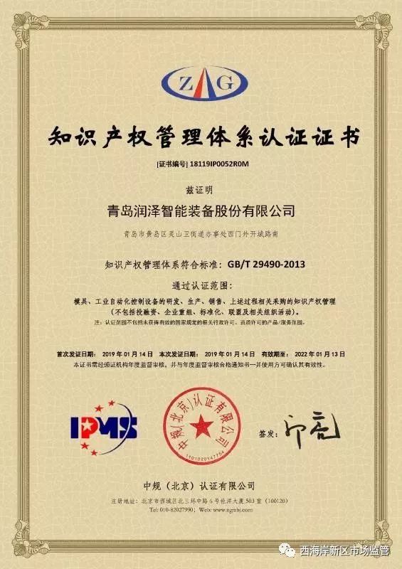 企业知识产权管理规范标准解读,知识产权管理体系标准