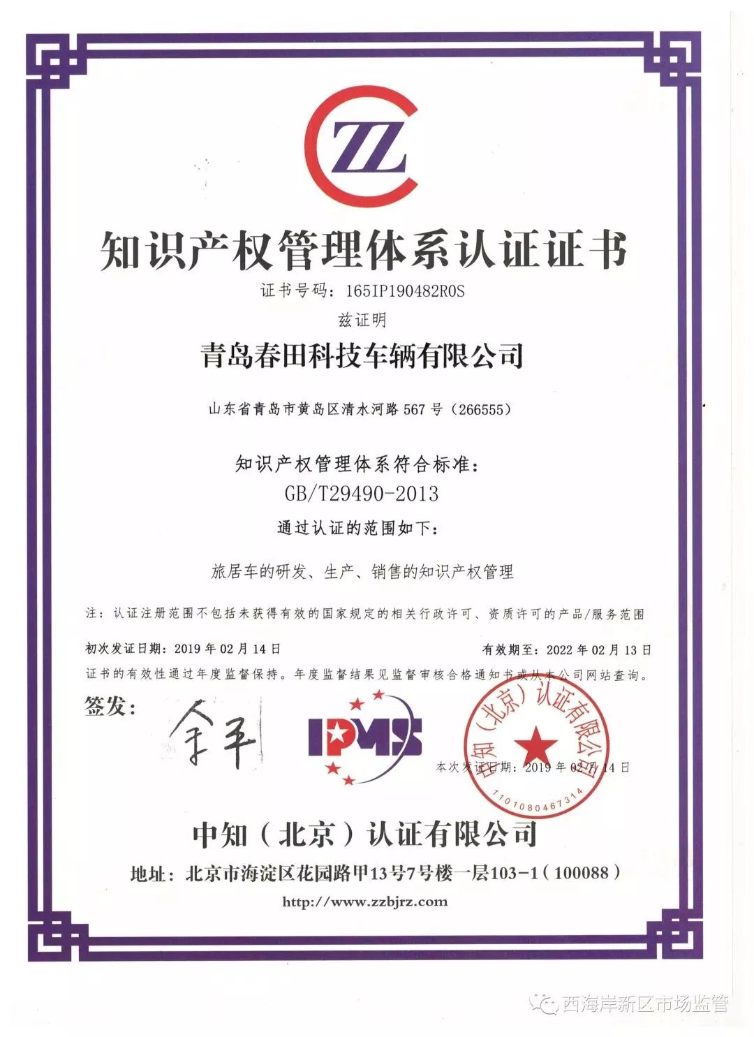 企业知识产权管理规范标准解读,知识产权管理体系标准