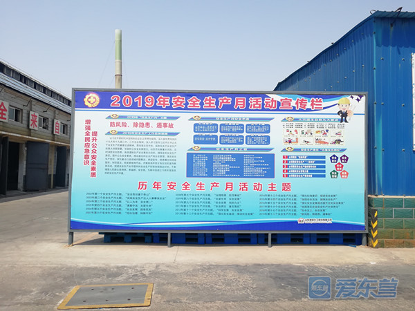 “28年无伤残事故”的企业是怎样做安全工作的？