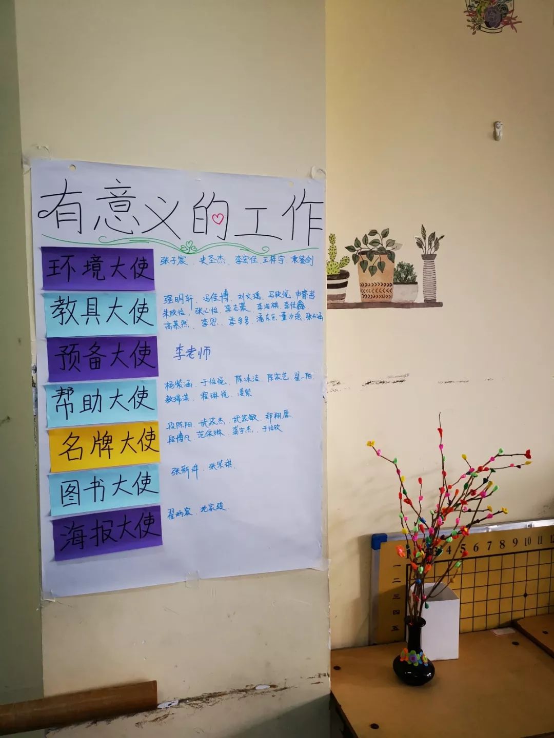 SEL课堂能乱成什么样儿?-记理心教育之小天鹅公益学校第四学期第二课