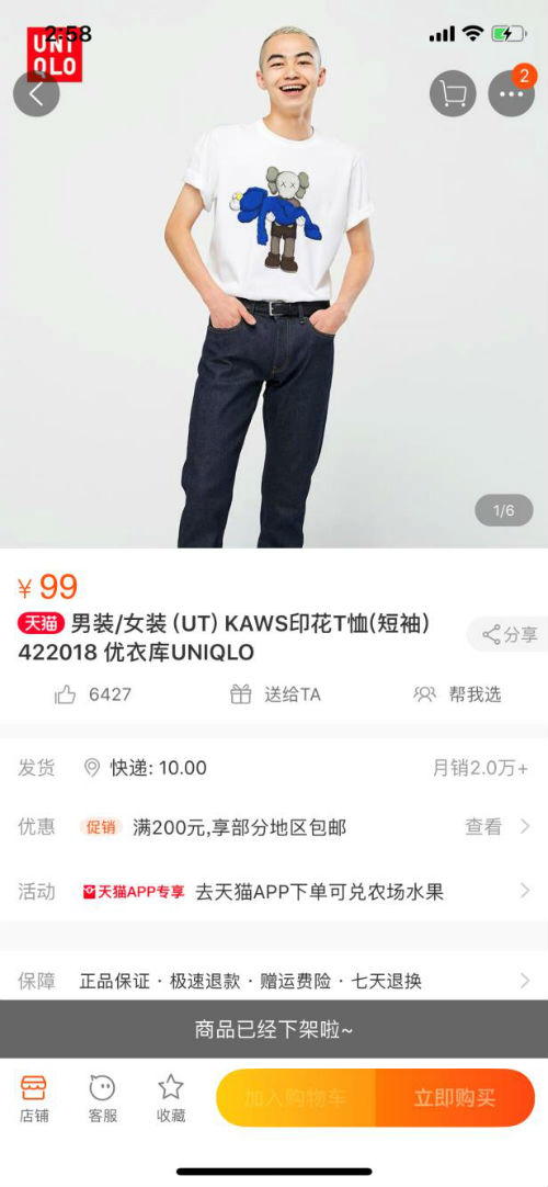 疯抢优衣库限量版,优衣库疯抢体恤视频