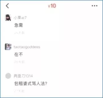 几十元网上“代吵架”：是灰产还是灰常无聊？