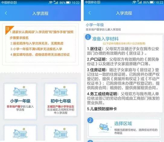 石家庄义务教育入学报名入口,石家庄义务教育小学入学服务平台