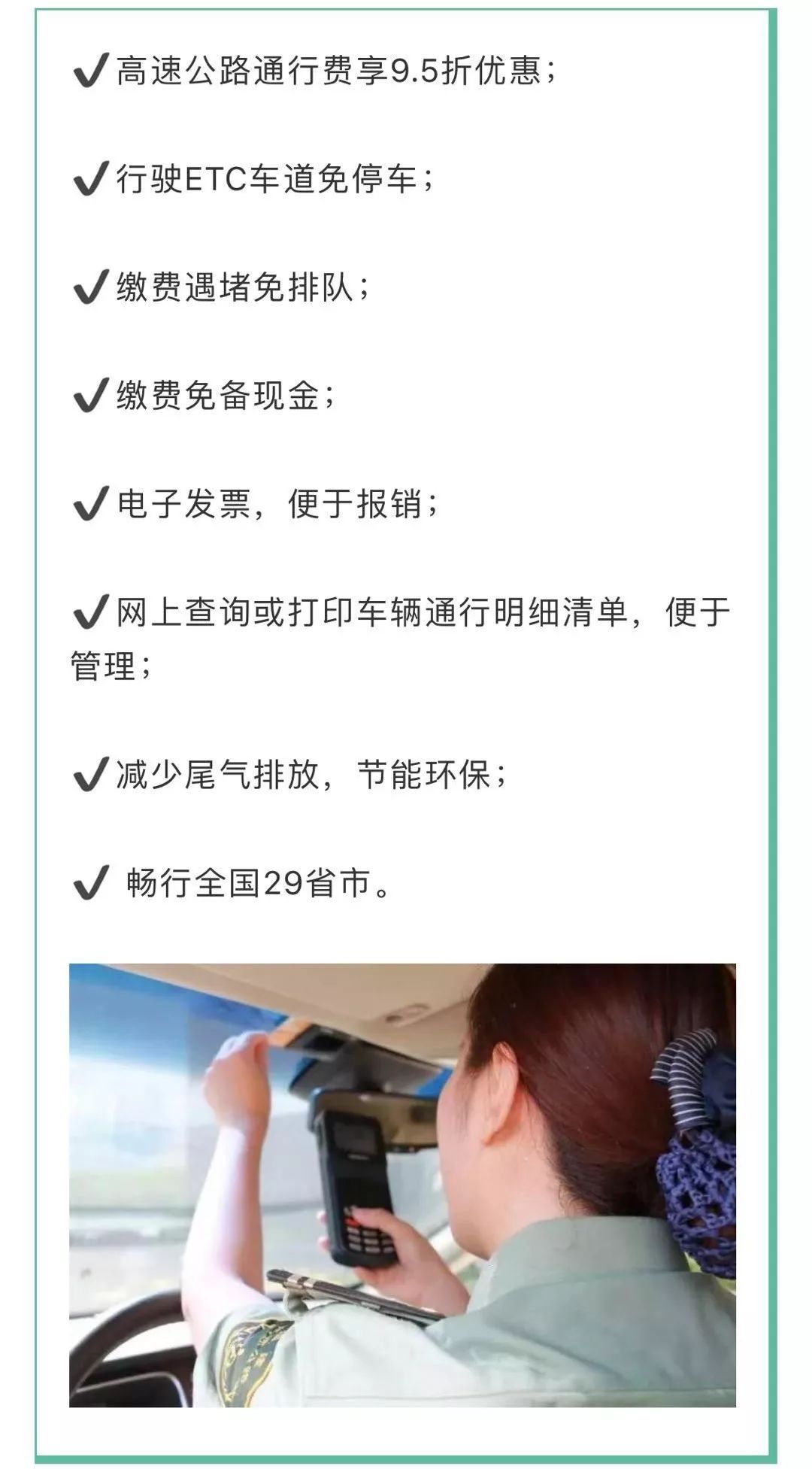 福建省办理etc需要什么手续,福建etc办理点及工作时间