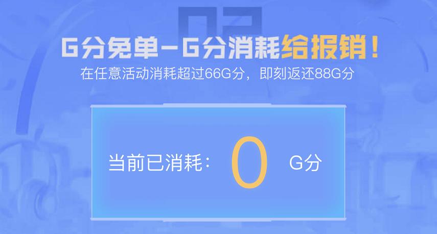 六六Carry节,心悦会员专属节日