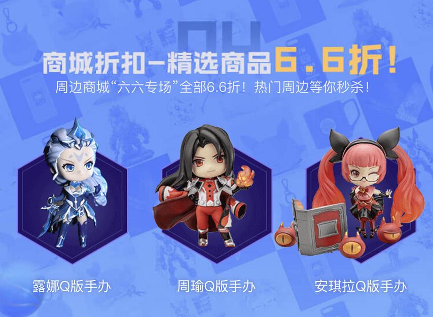 六六Carry节,心悦会员专属节日