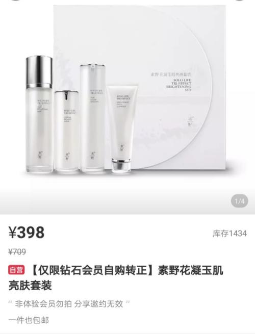 深度解析云集电商模式,云集会员电商新模式