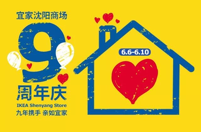 沈阳宜家五折,沈阳宜家代金券79抵100