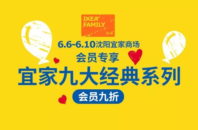 沈阳宜家五折,沈阳宜家代金券79抵100