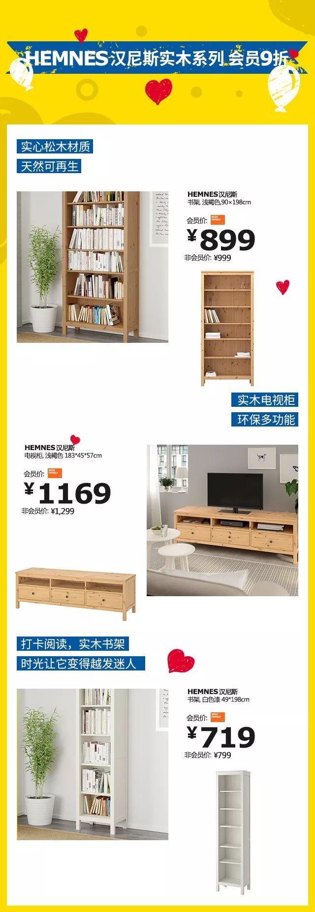 沈阳宜家五折,沈阳宜家代金券79抵100