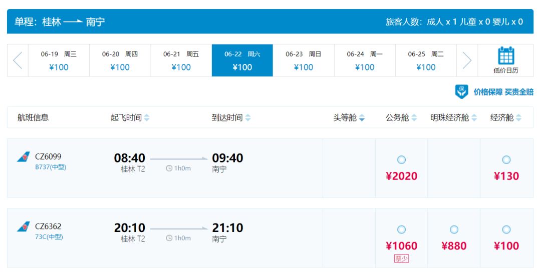 南航最怕什么投诉,南航的公务舱休息室吃饭免费吗