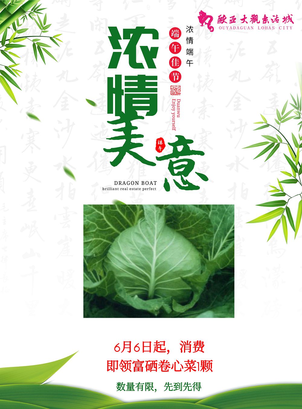 乐活城五一嗨翻天,济南欧亚大观乐活城端午活动