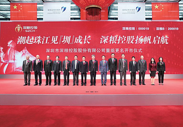 深粮官网,深粮集团粮油购销公司