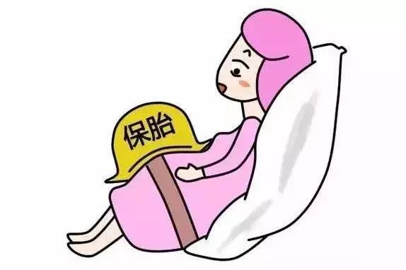 「女科荟」安胎不打黄体酮，到底行不行？