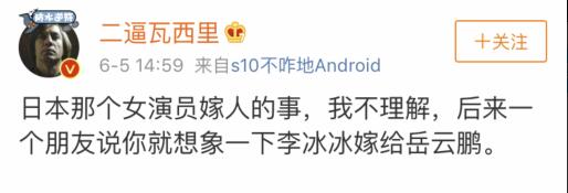 苍井优结婚了，现在去当搞笑艺人还来得及娶新垣结衣