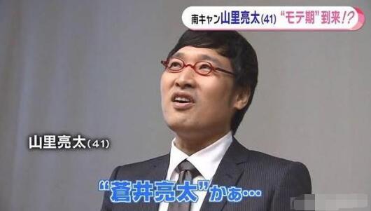 苍井优结婚了，现在去当搞笑艺人还来得及娶新垣结衣