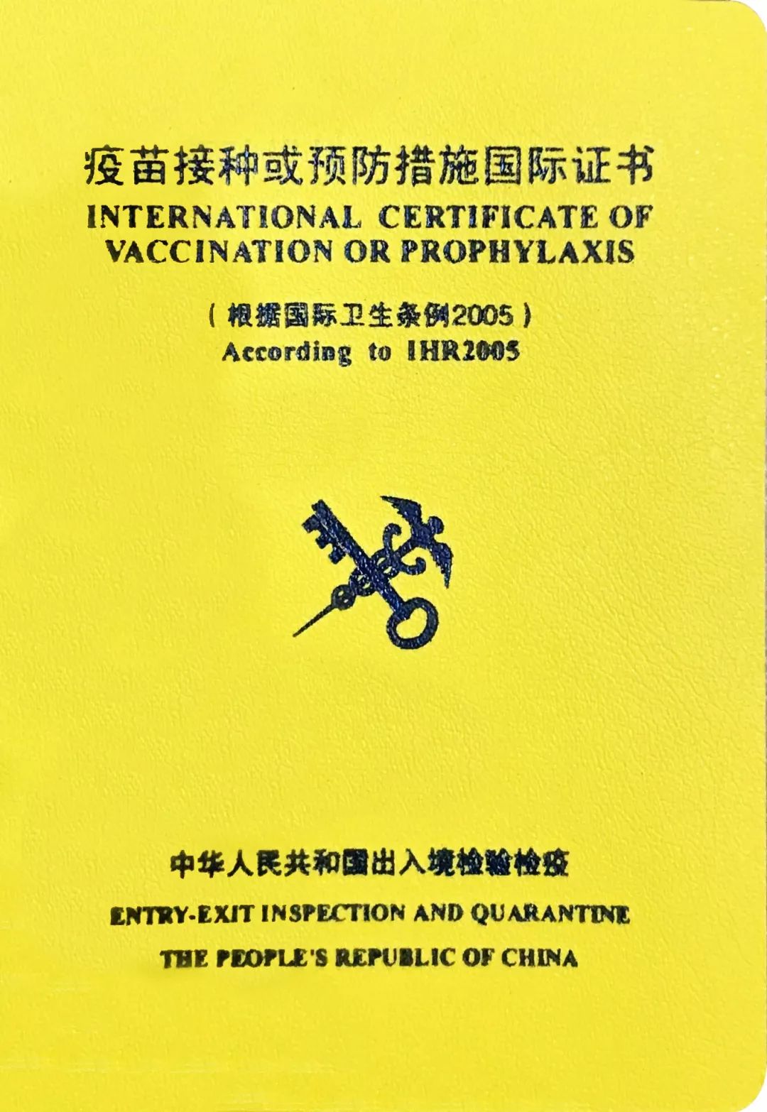 出国留学生打何种疫苗好,准留学生出国前的准备