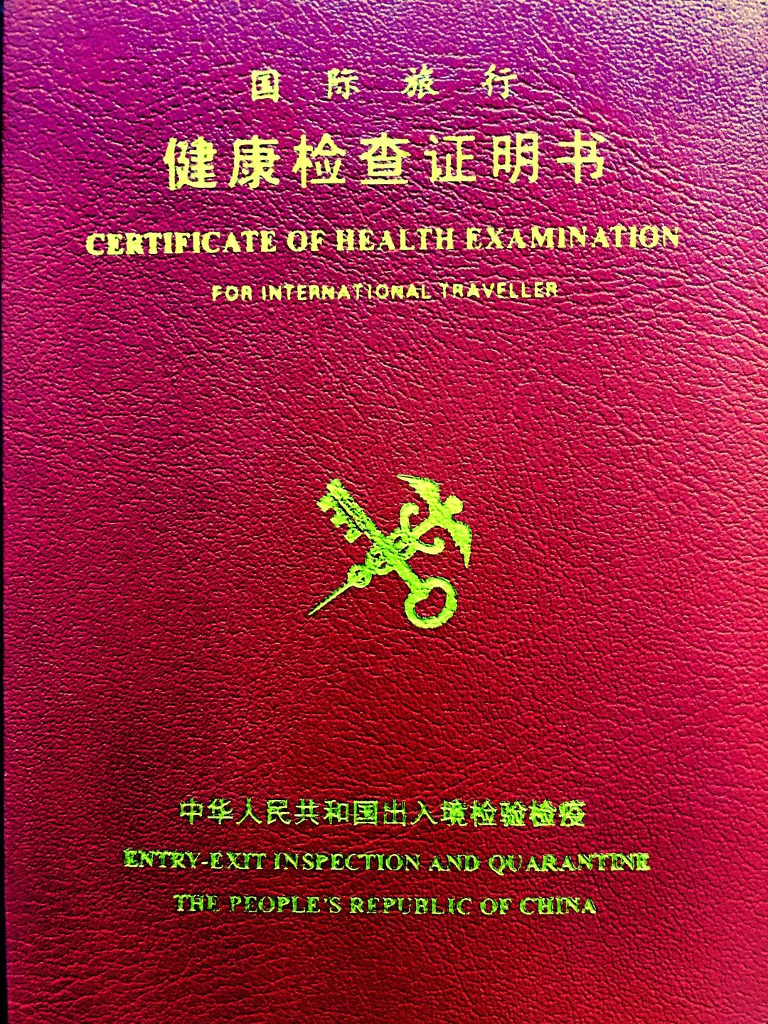 出国留学生打何种疫苗好,准留学生出国前的准备