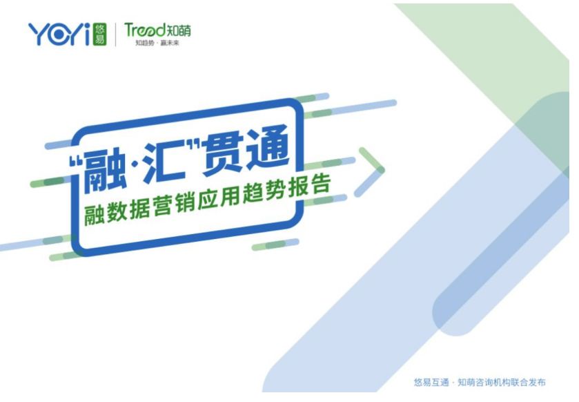 融媒体时代品牌营销渠道,营销创新与整合营销