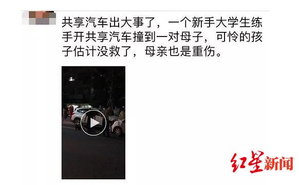 大学男生开共享汽车出车祸致1岁男婴死亡