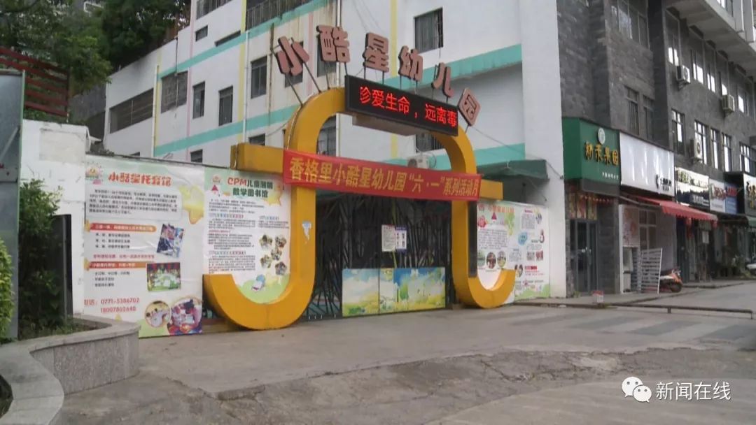 五岁男童在幼儿园骨折,三天后才被家长发现,孩子:被老师扯去罚站撞上墙壁