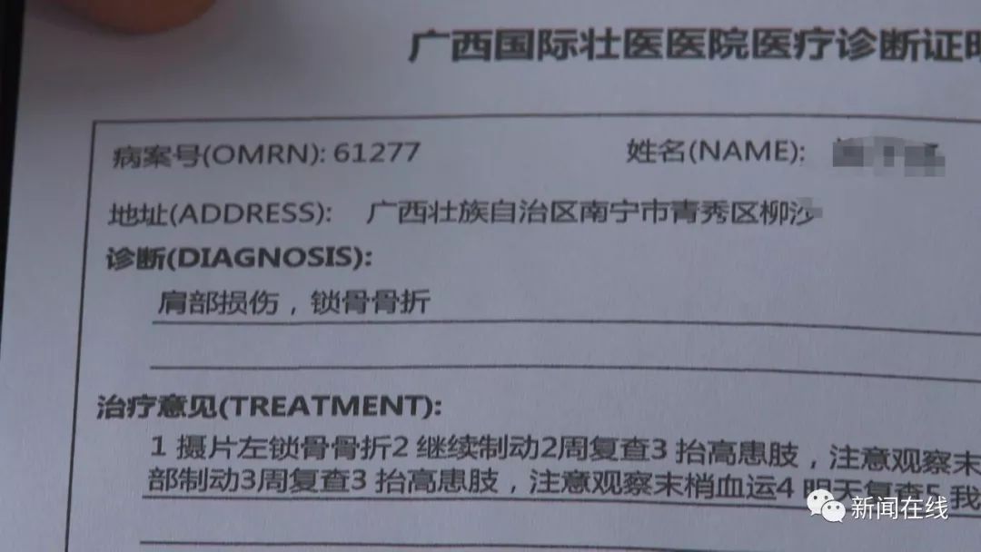 五岁男童在幼儿园骨折,三天后才被家长发现,孩子:被老师扯去罚站撞上墙壁