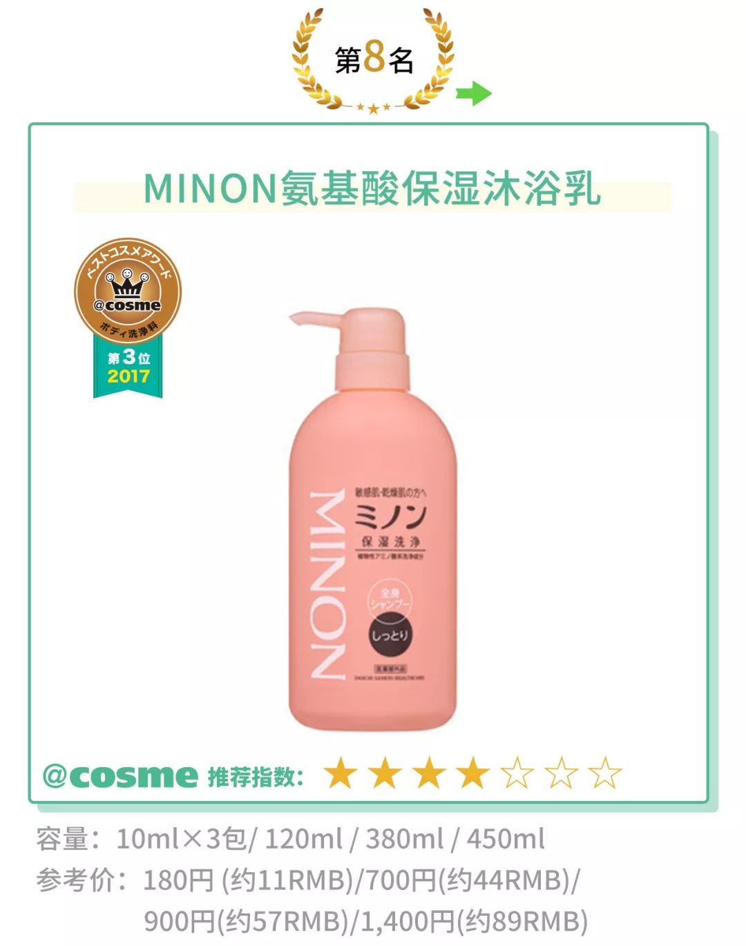 最好用的还能美白的沐浴露,洗白白沐浴露推荐水之蔻