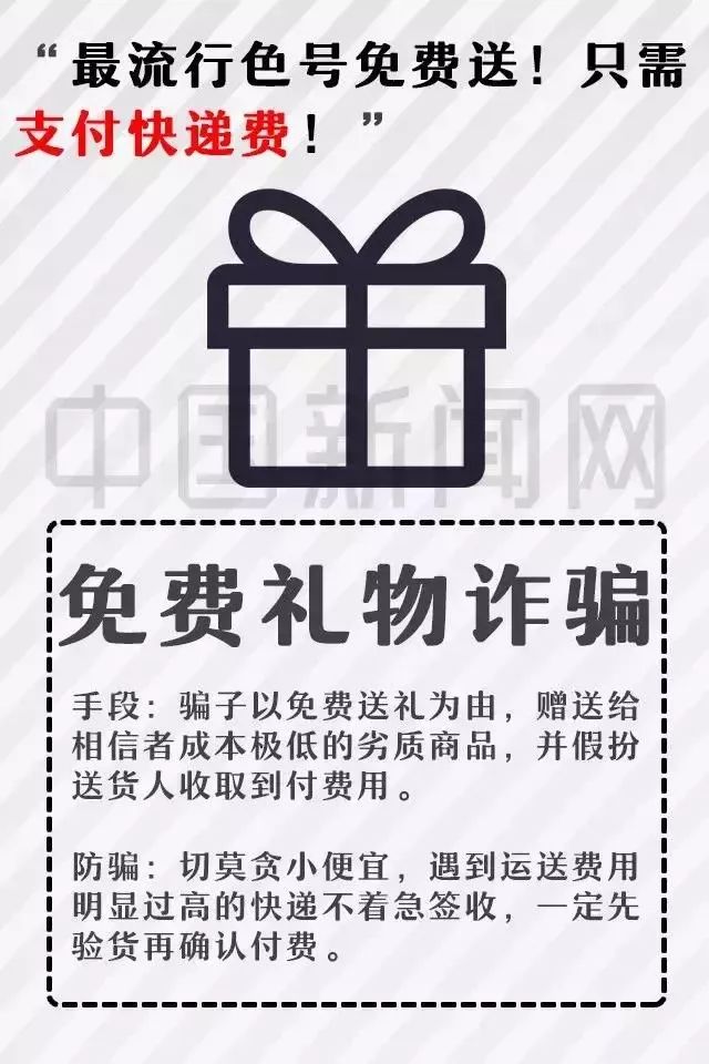 警惕新型诈骗犯,高学历人士遭遇电信诈骗