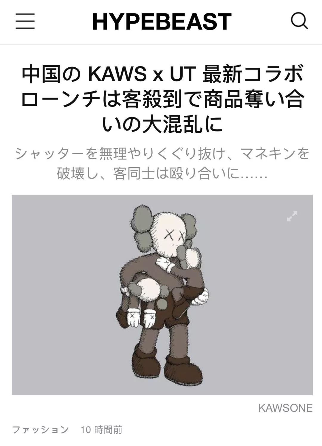 优衣库kaws第三弹,优衣库xkaw联名