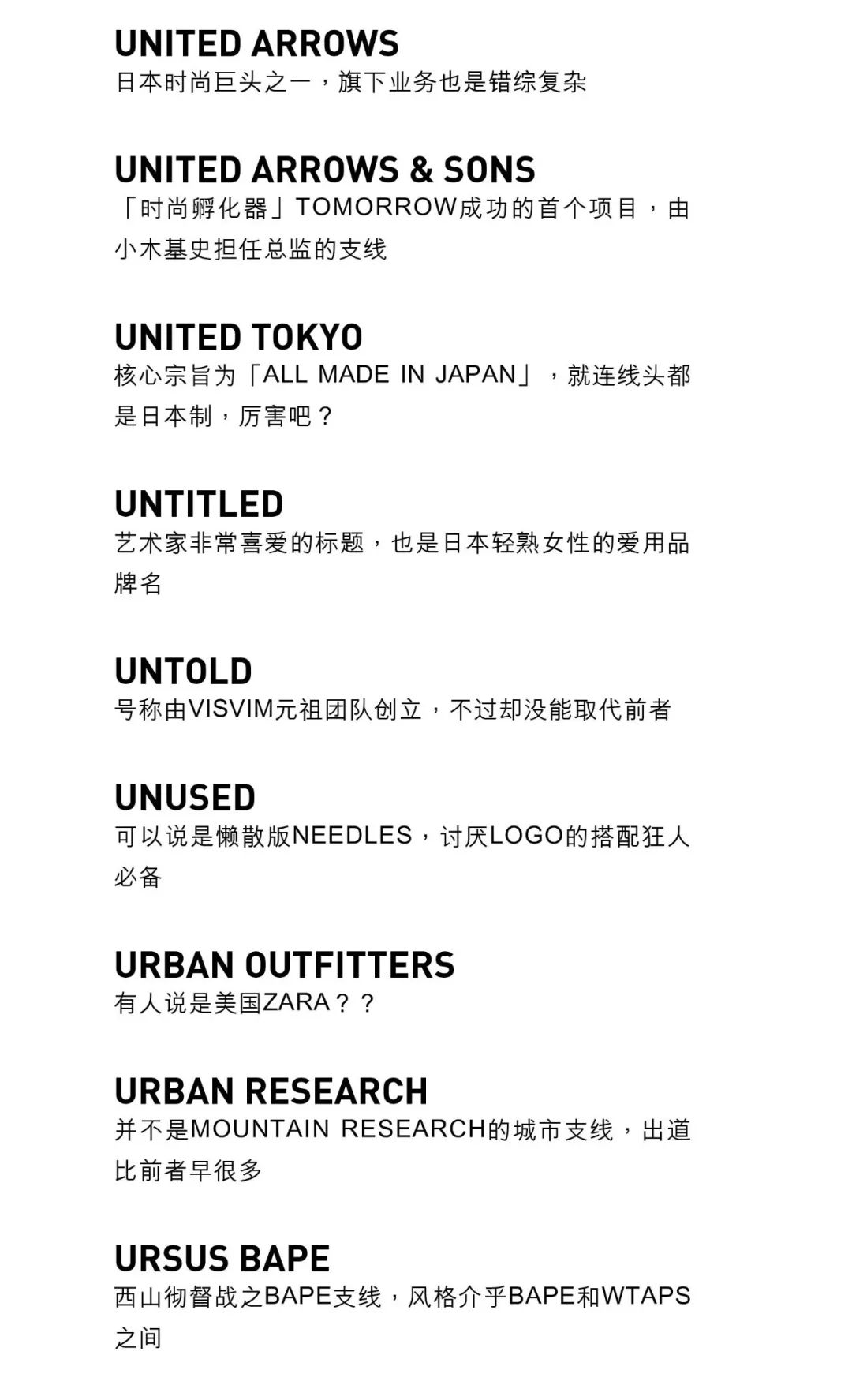 说到U，除了Undercover还有些什么？