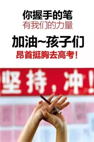 祝高考学子金榜题名心想事成,医院祝高考考生金榜题名
