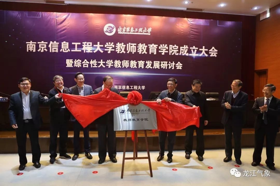 欢迎报考“双一流”大学——南京信息工程大学！