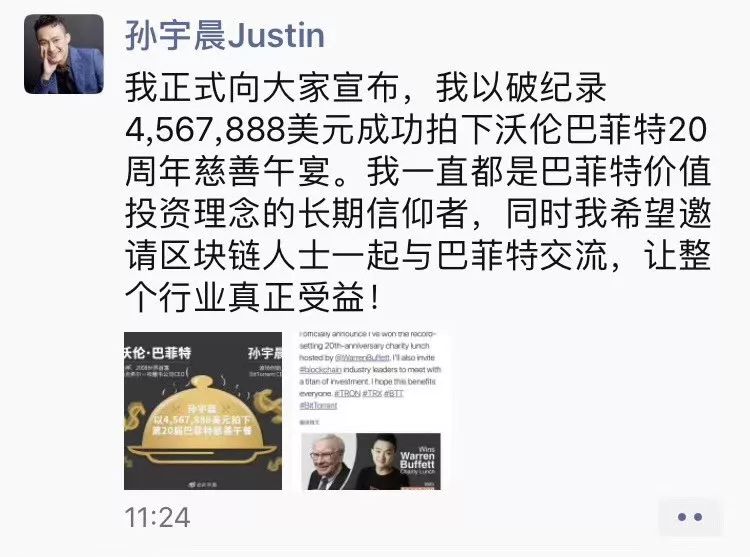 3000万巴菲特午餐,1300亿现金巴菲特抄底