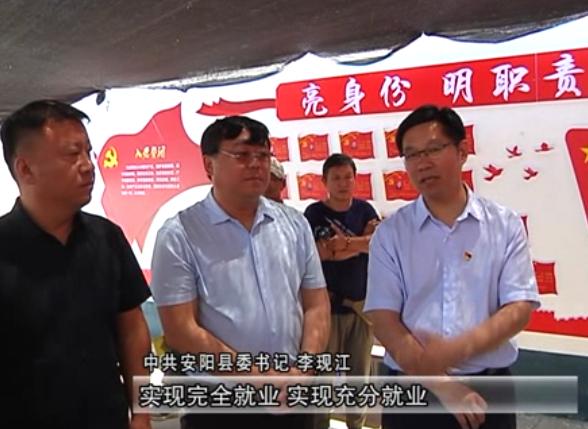 安阳县委书记李现江公示,安阳县原县委书记李现江