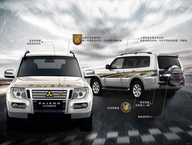 2020款三菱帕杰罗v973.8顶配版,2020款三菱帕杰罗3.0自动舒适版