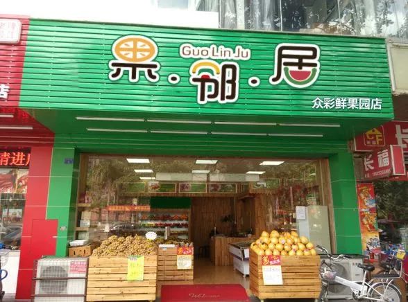 大街上最好的果蔬店,生意超火爆的果蔬店