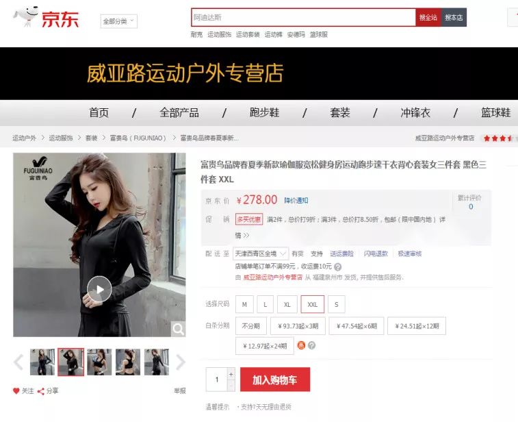 361速干衣测评,速干衣30元与80元的区别