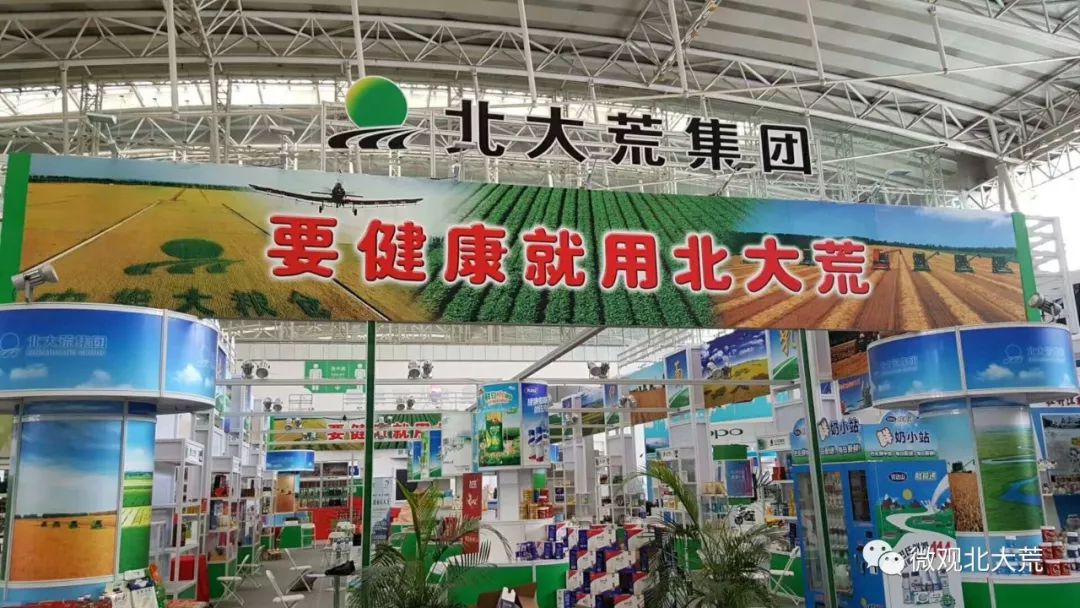 百姓舌尖上的安全，北大荒人用实际行动守护！