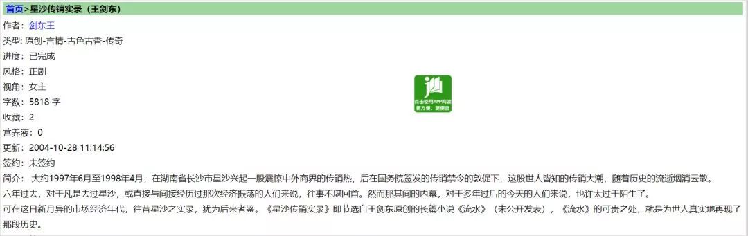 电商传销真实案例,从传销出来的人心理变化