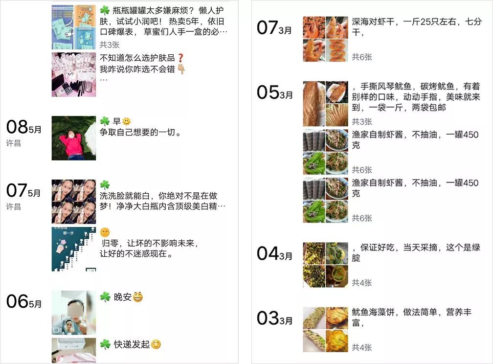 电商传销真实案例,从传销出来的人心理变化