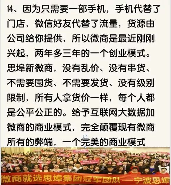 电商传销真实案例,从传销出来的人心理变化