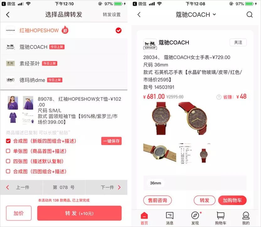 电商传销真实案例,从传销出来的人心理变化