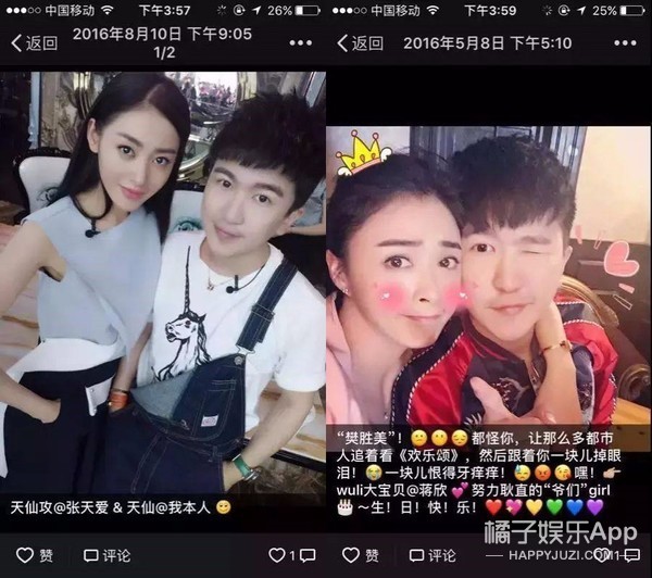 易烊千玺杨紫最新爆料,2018微博之夜tfboys杨紫易烊千玺