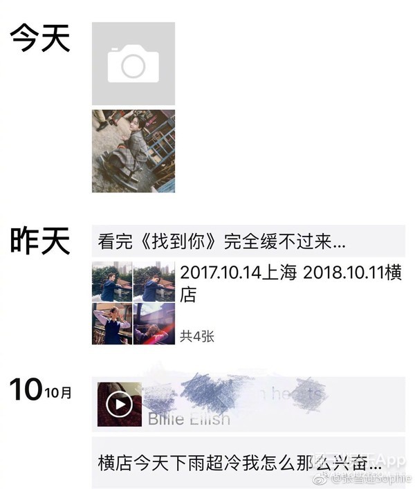 易烊千玺杨紫最新爆料,2018微博之夜tfboys杨紫易烊千玺