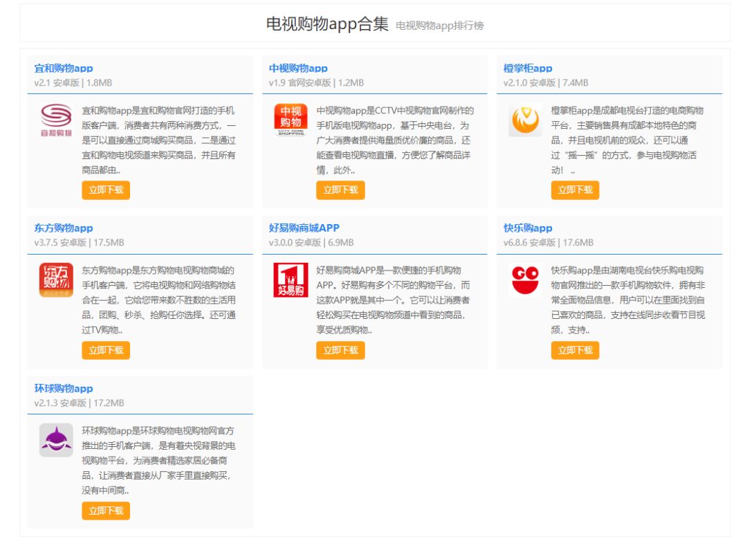 销售额363亿，平均客单价700，35岁以下用户增长……电视购物为啥还能这么火？