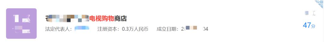 销售额363亿，平均客单价700，35岁以下用户增长……电视购物为啥还能这么火？